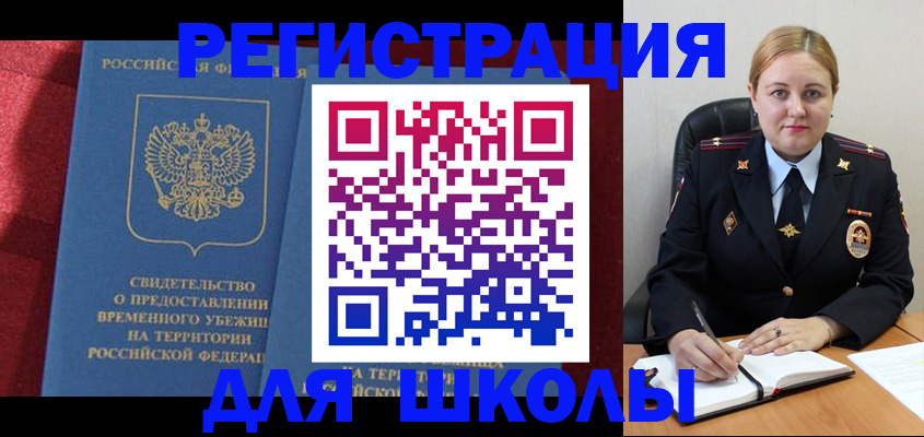 временная регистрация недорого в Бежецке